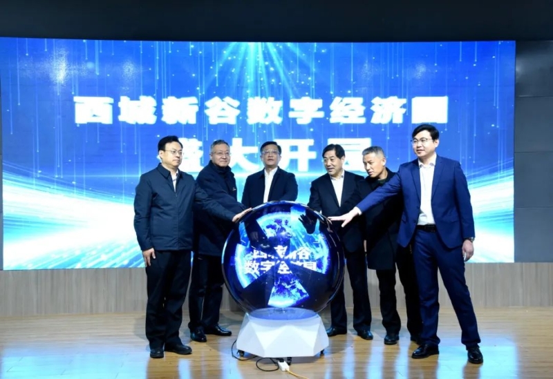 濟寧經(jīng)濟開發(fā)區(qū)電商公共服務中心授牌暨西城新谷數(shù)字經(jīng)濟園啟動儀式舉行