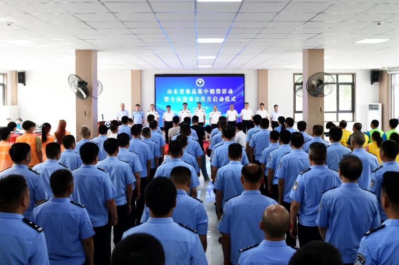 全省毒品集中銷毀活動暨全民禁毒宣傳月啟動儀式舉行