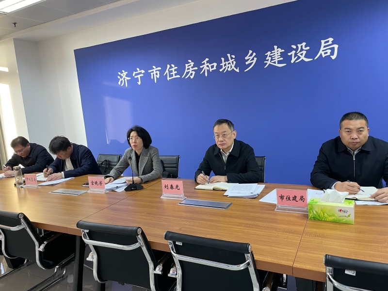 全市住建城管領(lǐng)域安全生產(chǎn)工作視頻會議召開